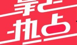 热点爆料马上爆料的软件,马上爆料的软件功能大揭秘